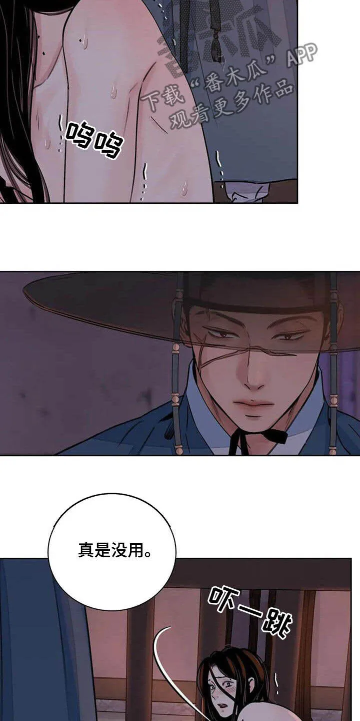 第26章：了如指掌 第7页