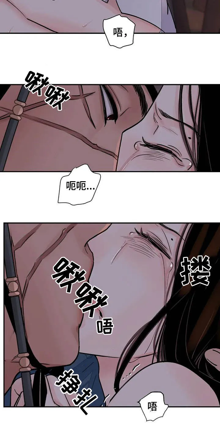 第26章：了如指掌 第13页