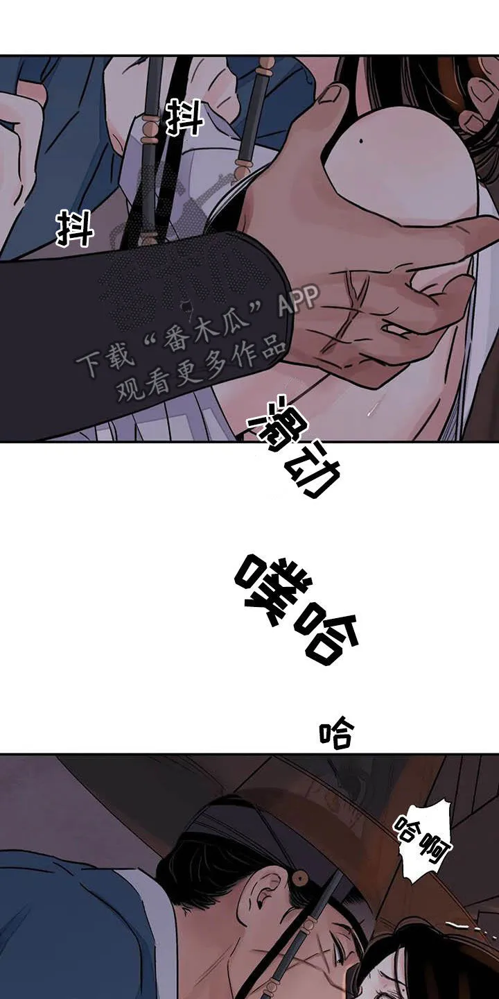 第26章：了如指掌 第14页