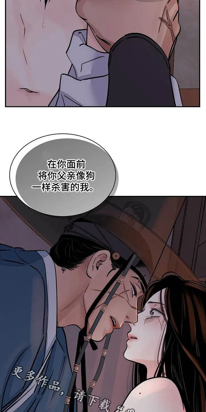 第26章：了如指掌 第17页