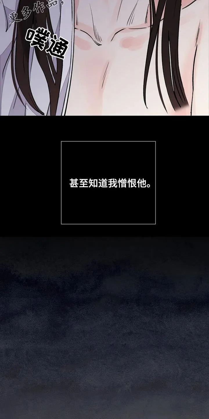 第27章：免去奴籍 第2页