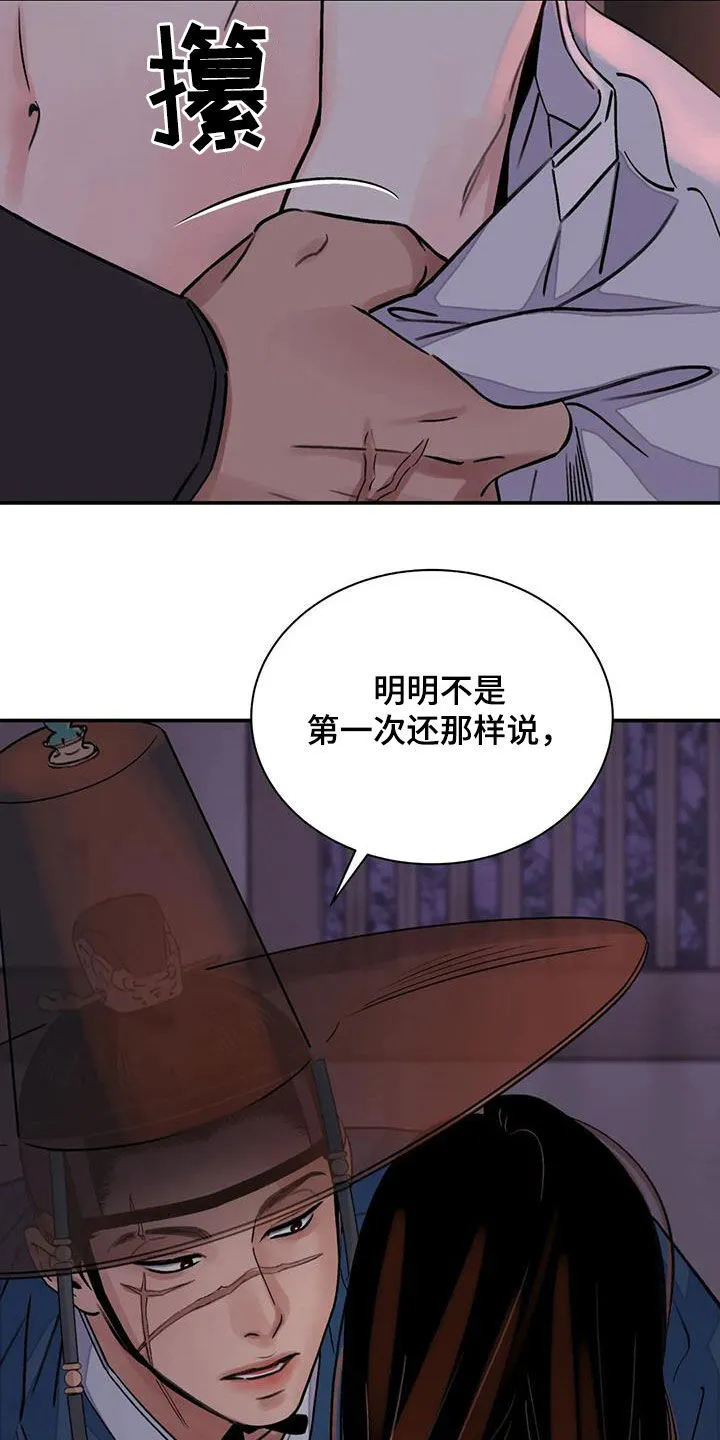 第27章：免去奴籍 第4页