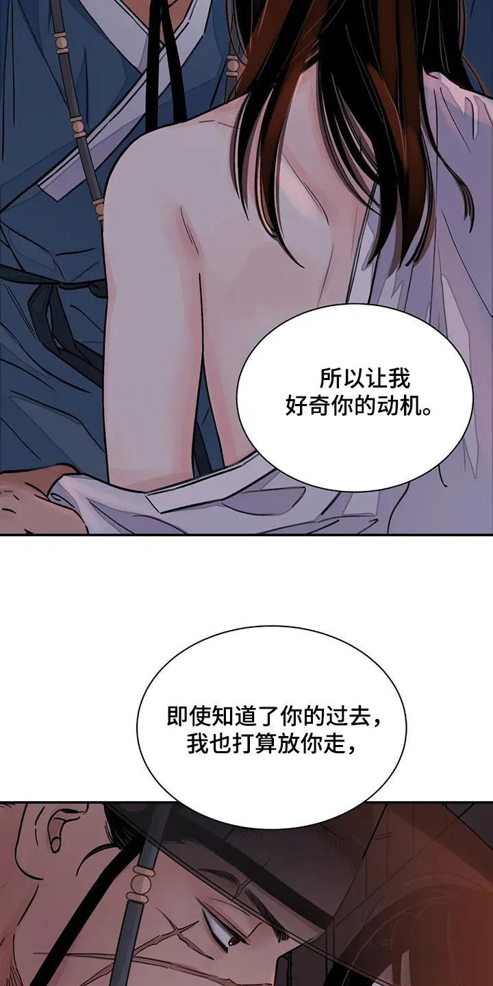 第27章：免去奴籍 第5页