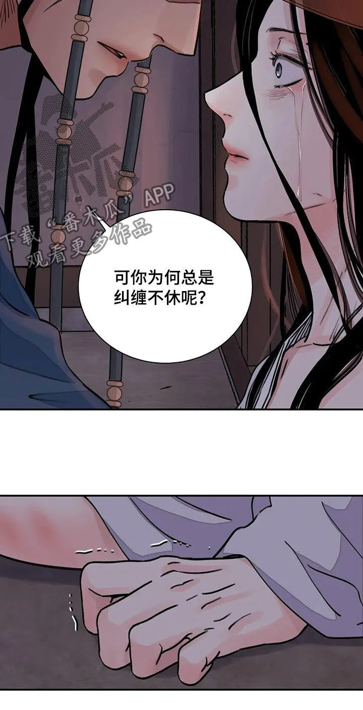 第27章：免去奴籍 第6页