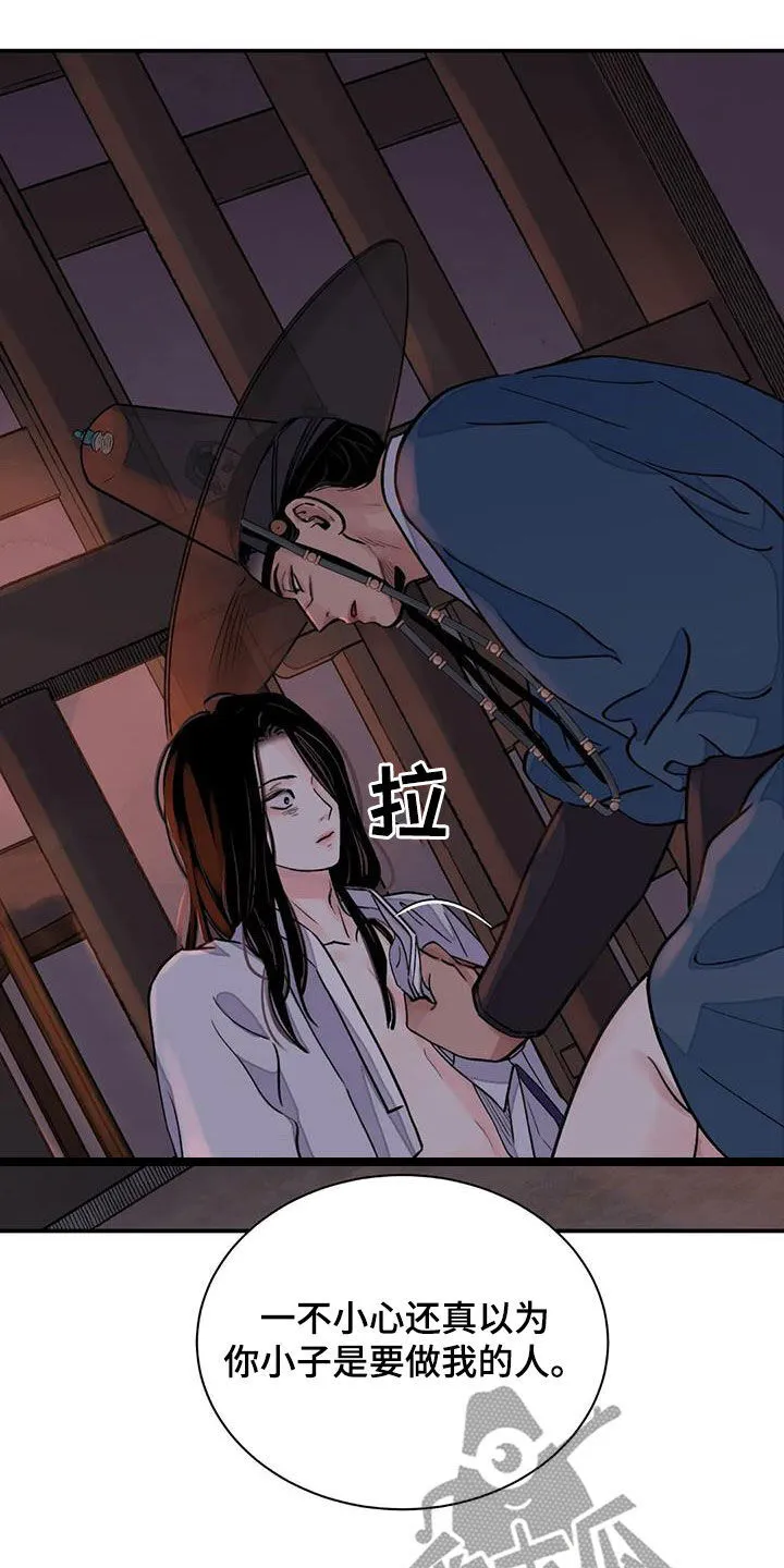第27章：免去奴籍 第7页