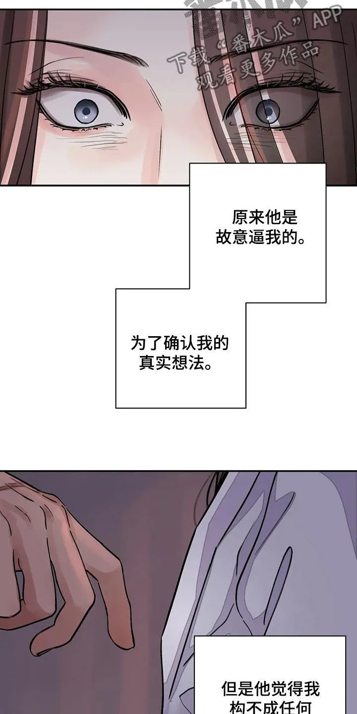 第27章：免去奴籍 第8页