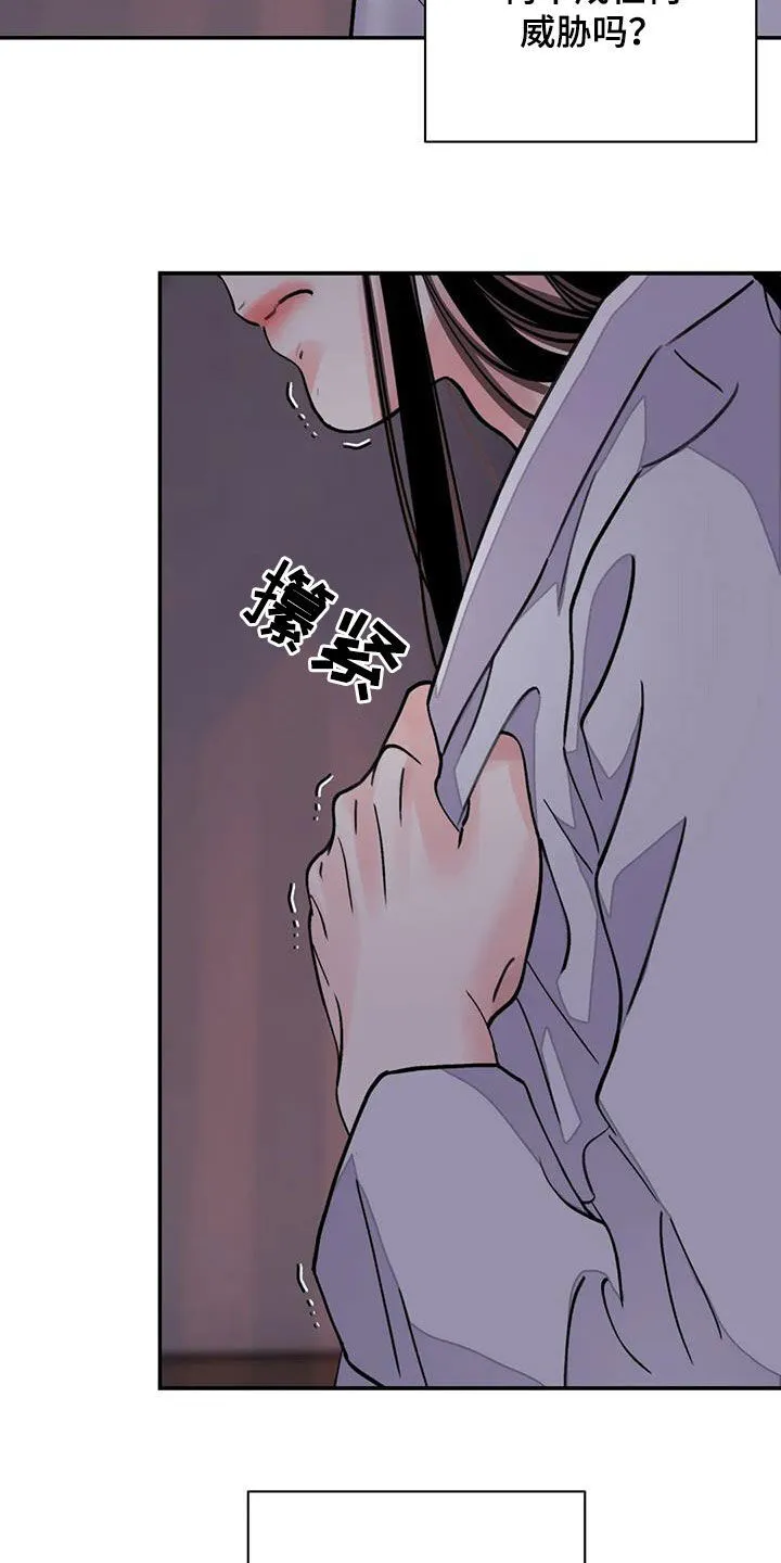 第27章：免去奴籍 第9页