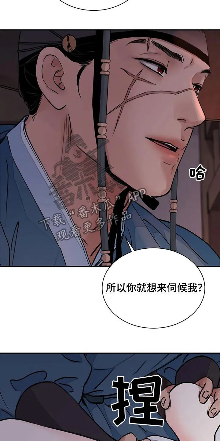 第27章：免去奴籍 第12页