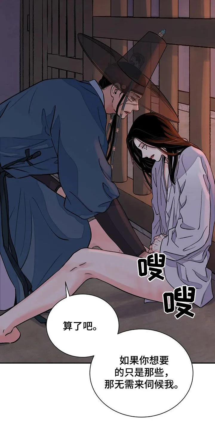 第27章：免去奴籍 第15页