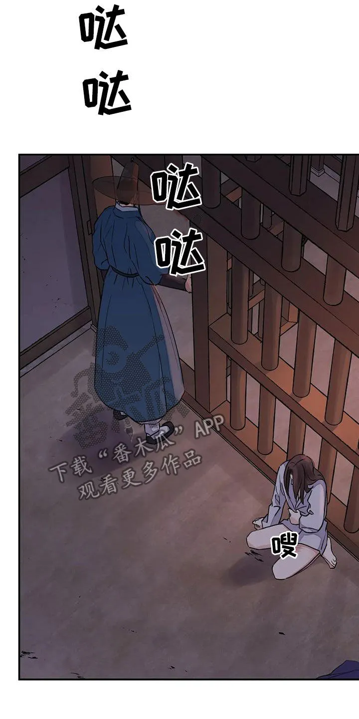 第27章：免去奴籍 第16页