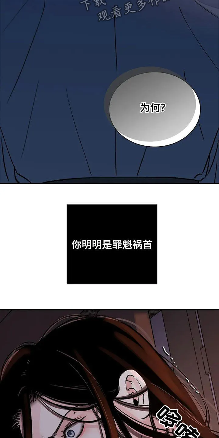 第27章：免去奴籍 第19页