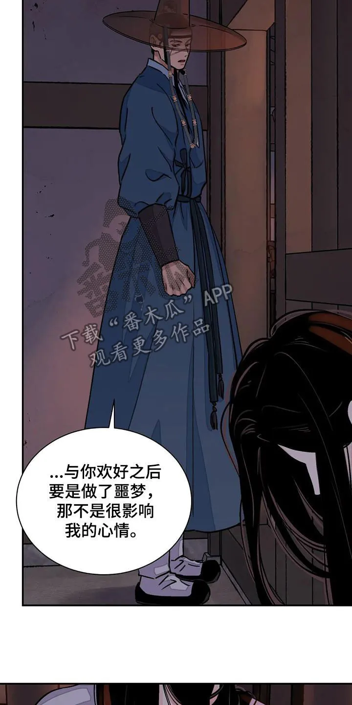 第27章：免去奴籍 第21页