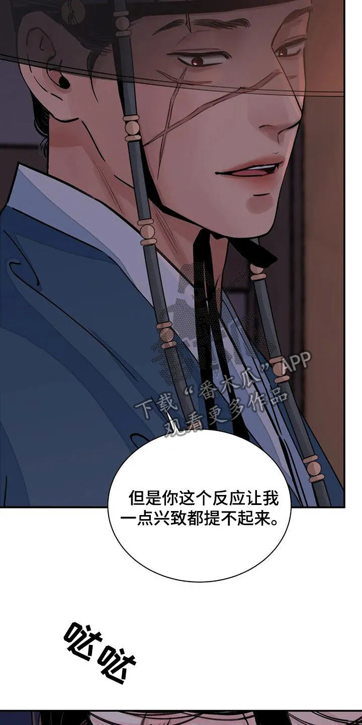 第27章：免去奴籍 第23页