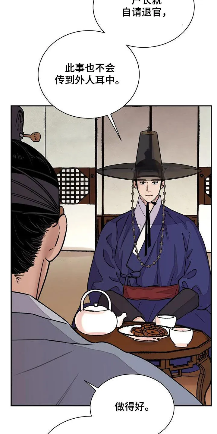 第27章：免去奴籍 第26页