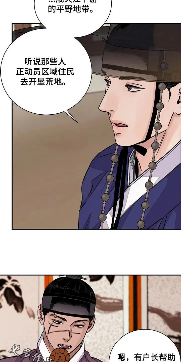 第27章：免去奴籍 第28页