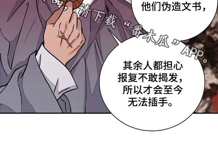 第27章：免去奴籍 第29页