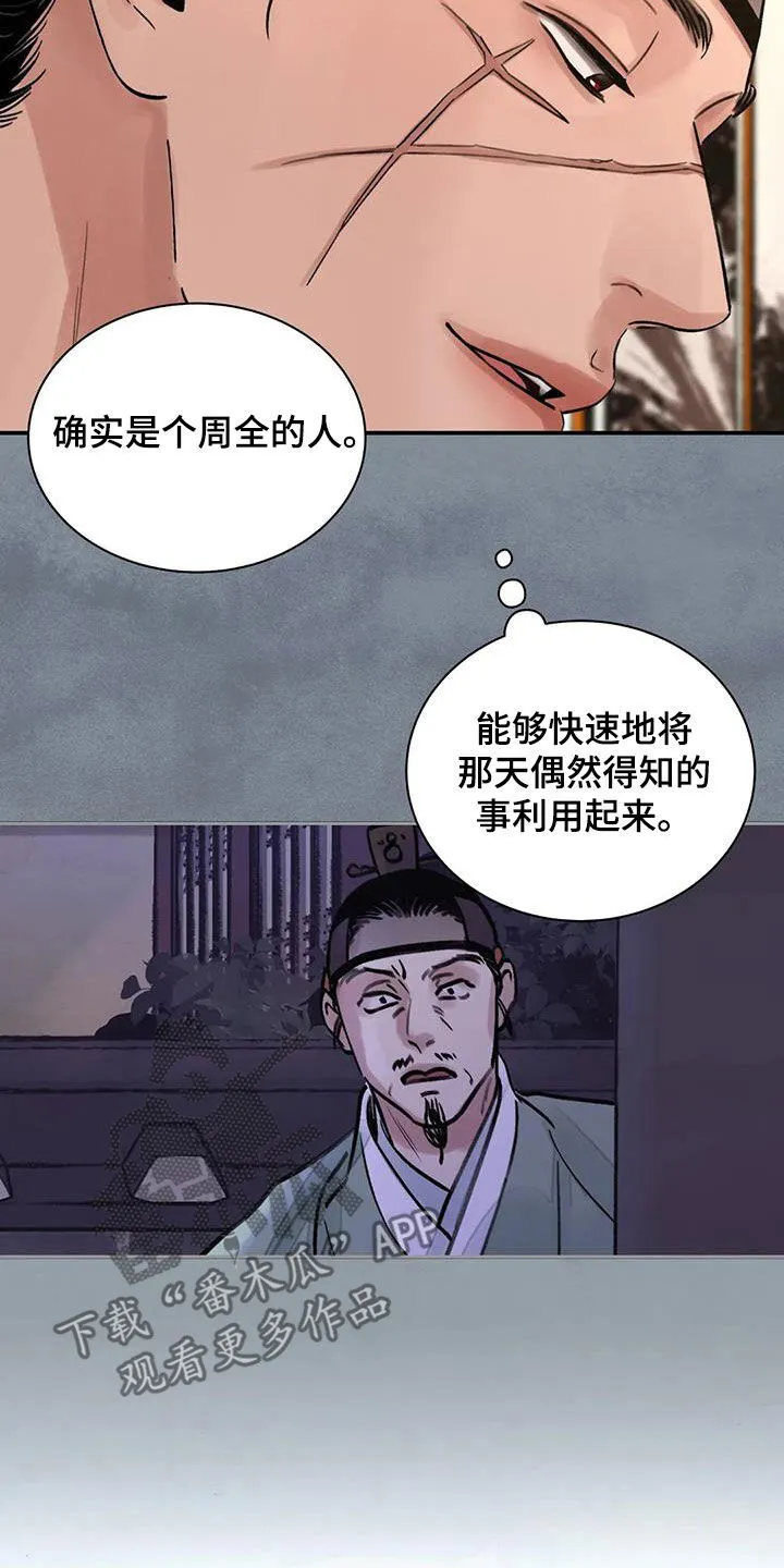 第27章：免去奴籍 第31页