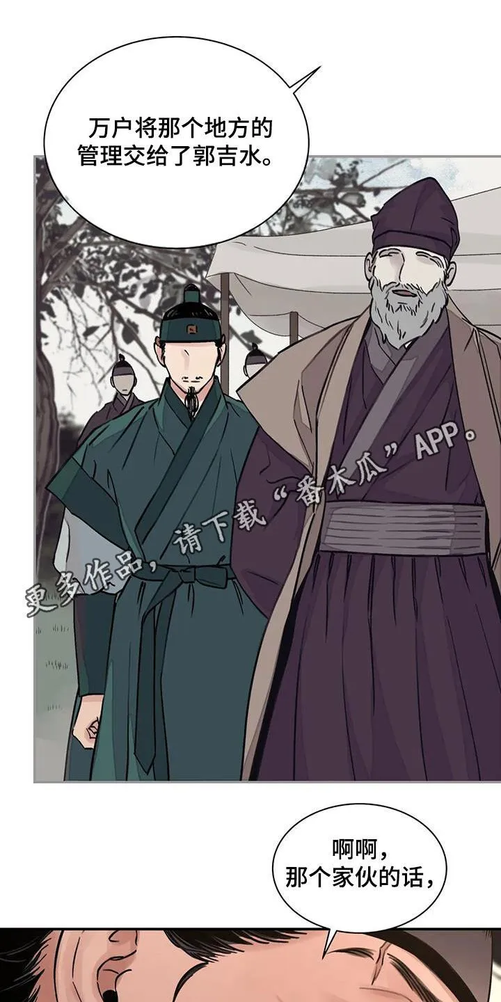 第28章：不能坐视不管 第1页