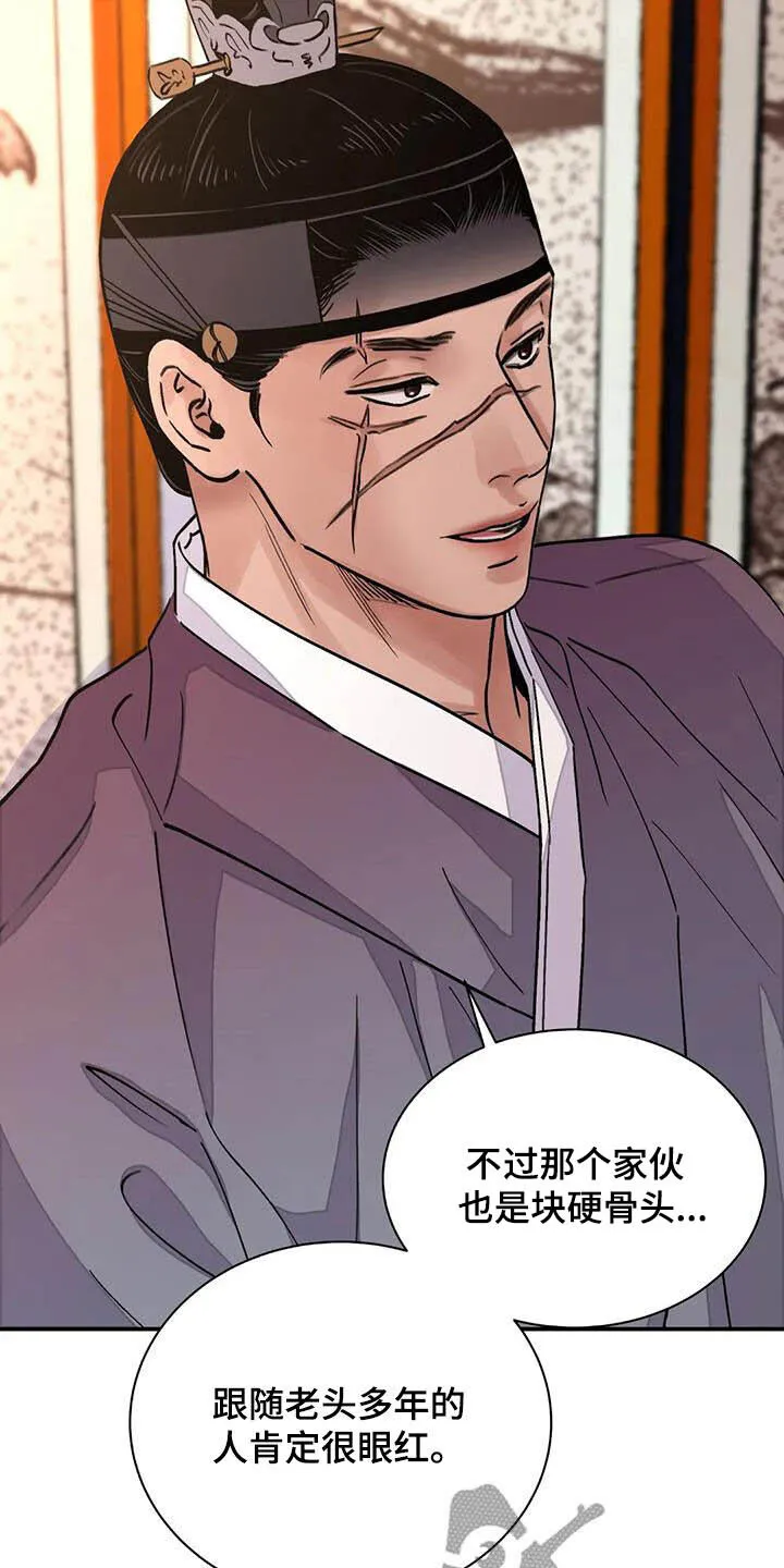 第28章：不能坐视不管 第4页