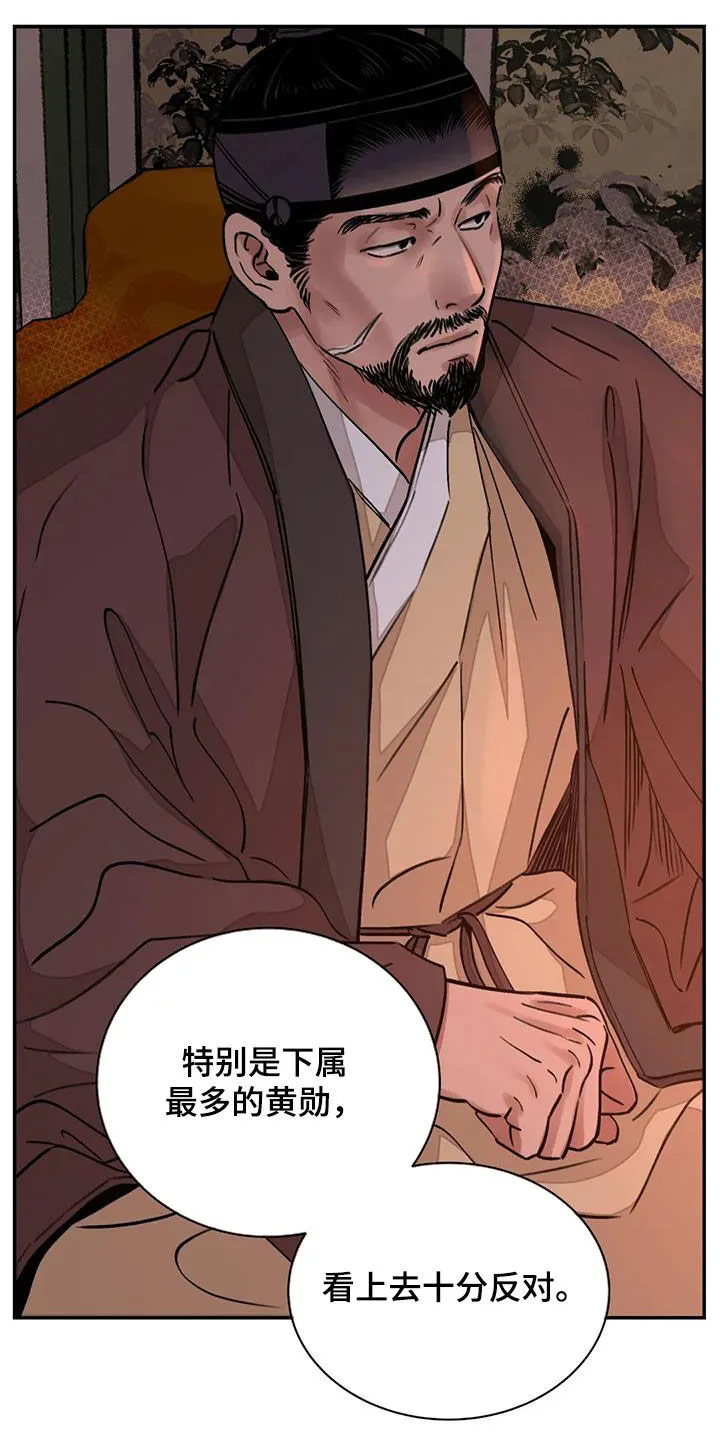 第28章：不能坐视不管 第6页