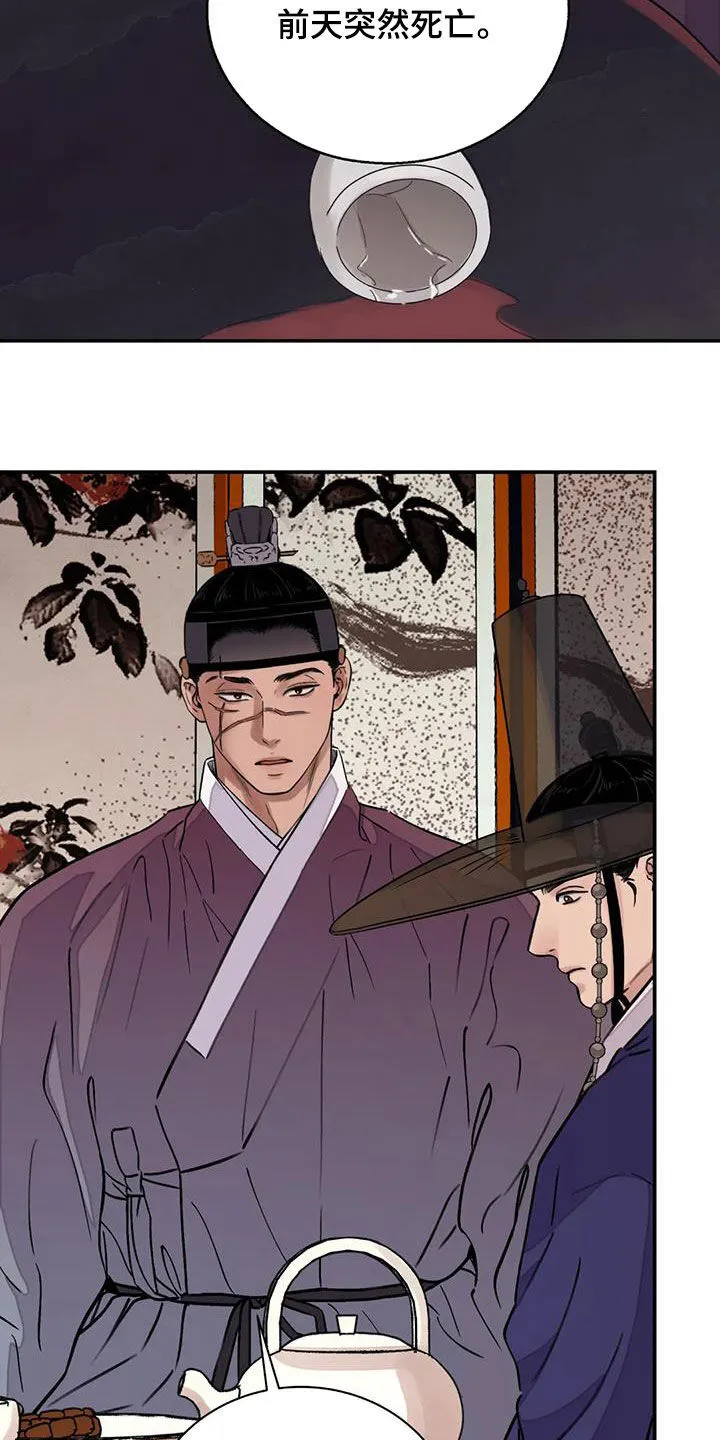 第28章：不能坐视不管 第10页