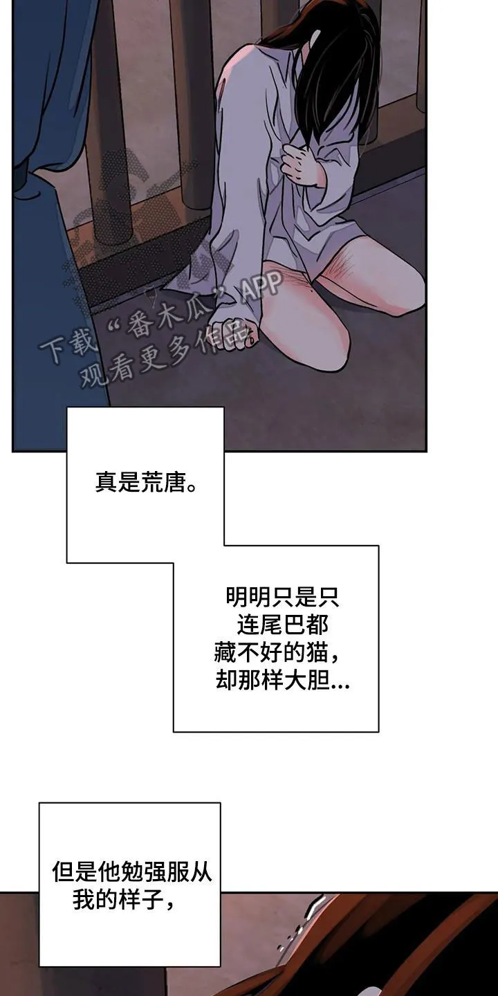 第28章：不能坐视不管 第17页