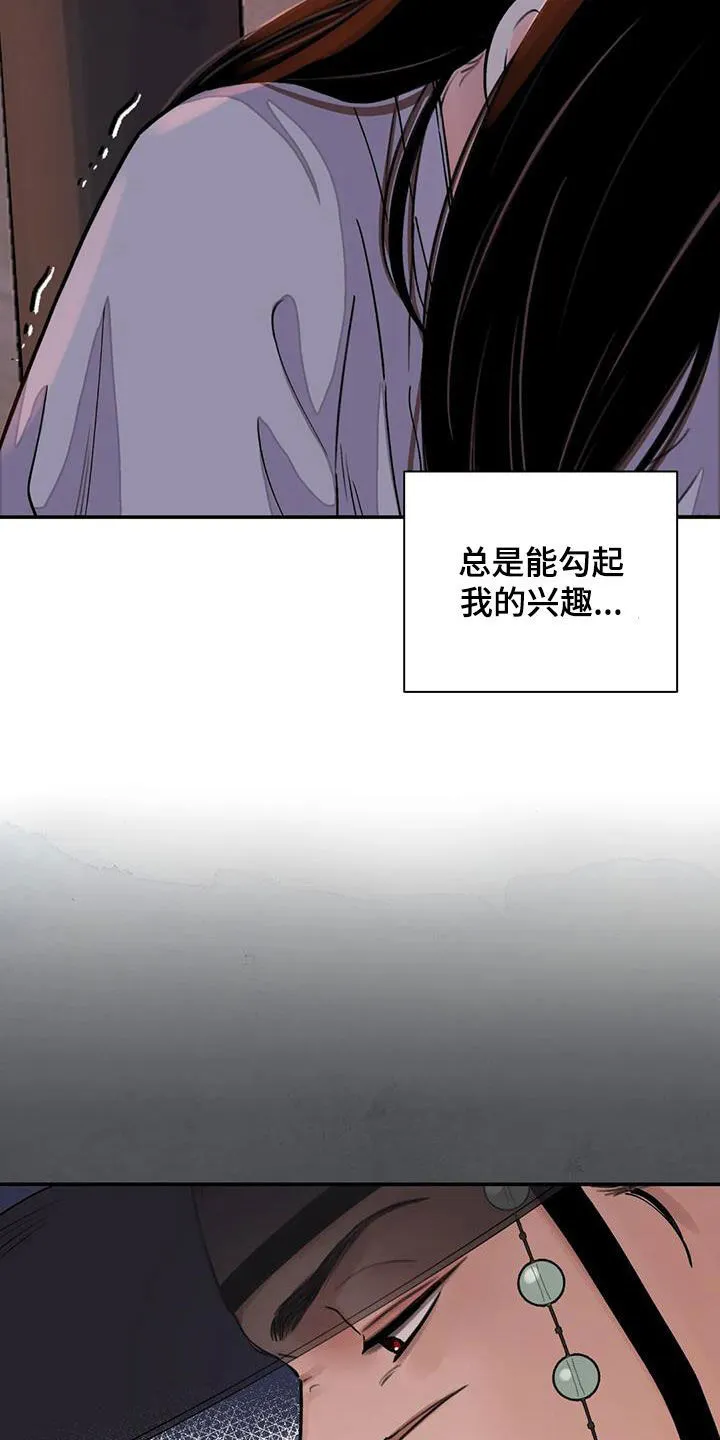 第28章：不能坐视不管 第18页