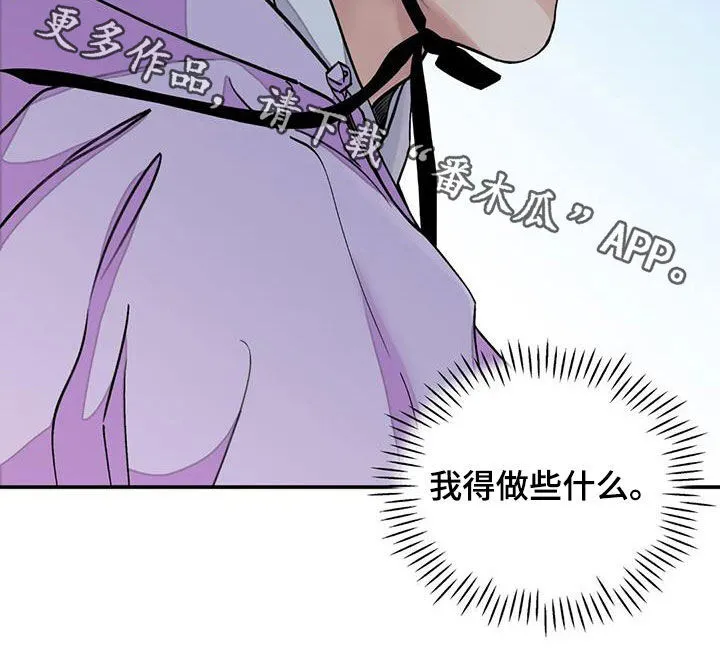 第28章：不能坐视不管 第24页