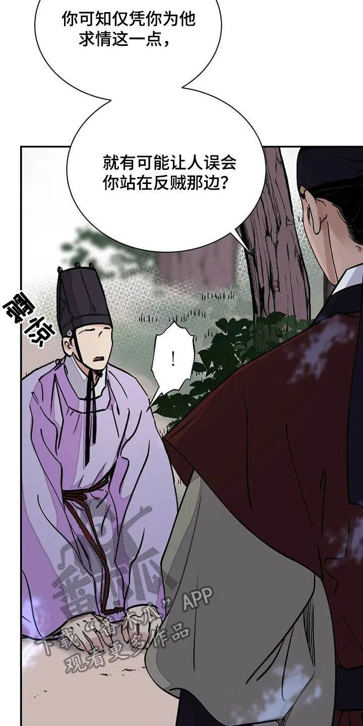 第30章：清理掉 第2页