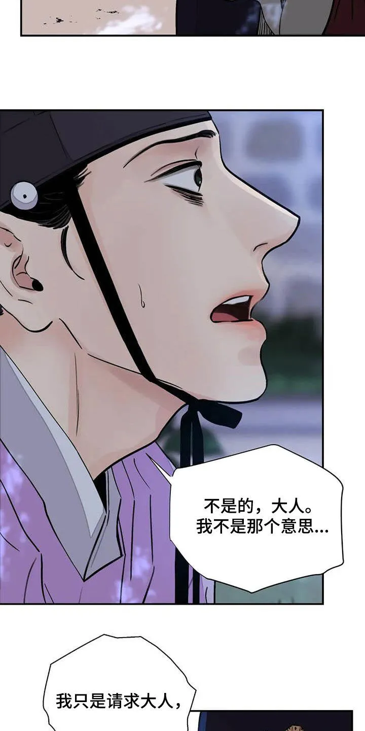 第30章：清理掉 第3页