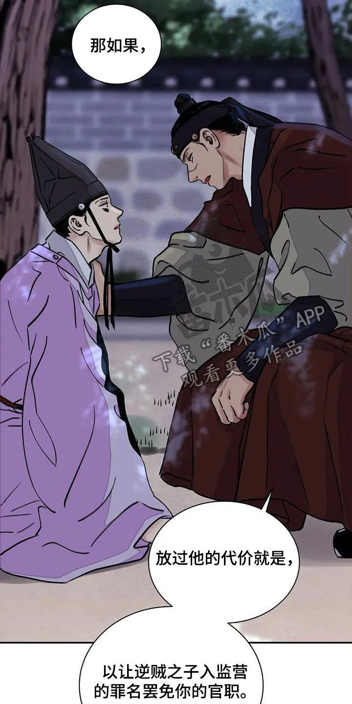 第30章：清理掉 第5页