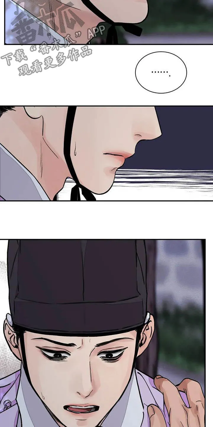 第30章：清理掉 第8页