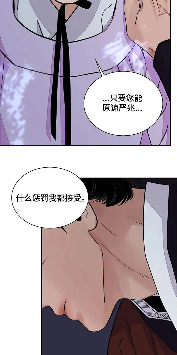 第30章：清理掉 第9页