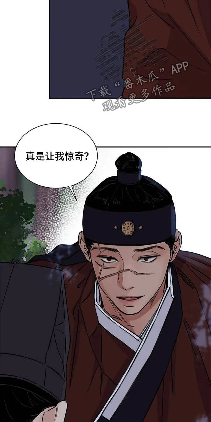 第30章：清理掉 第10页