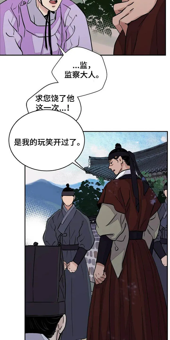 第30章：清理掉 第14页
