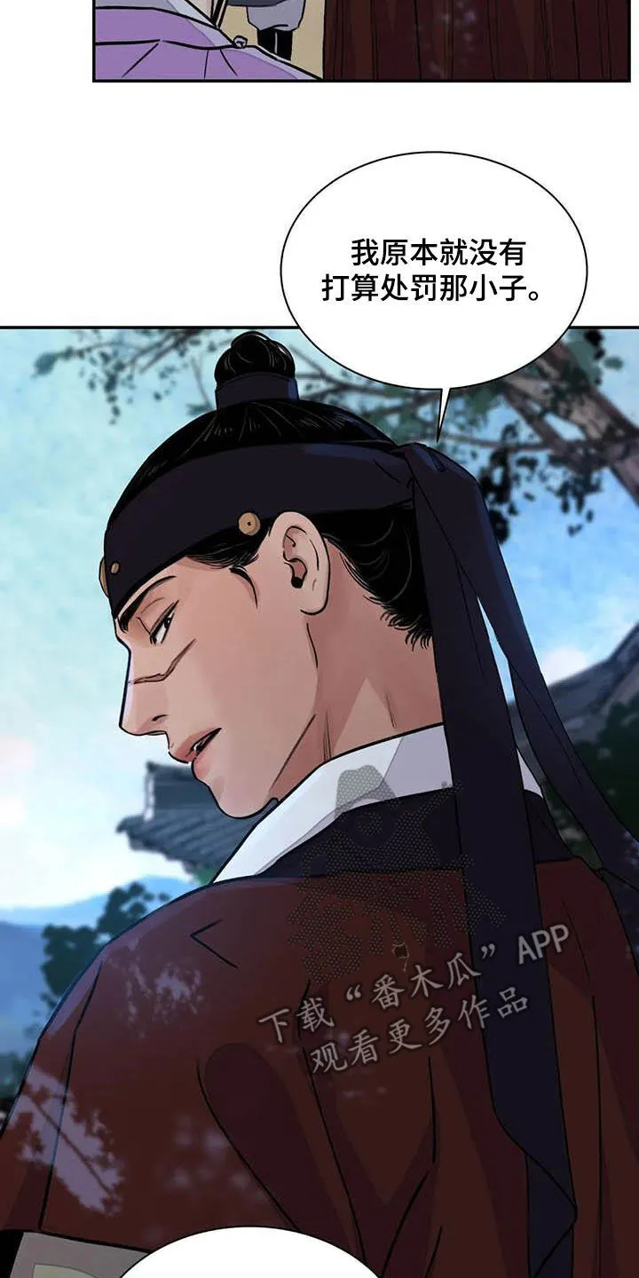 第30章：清理掉 第15页