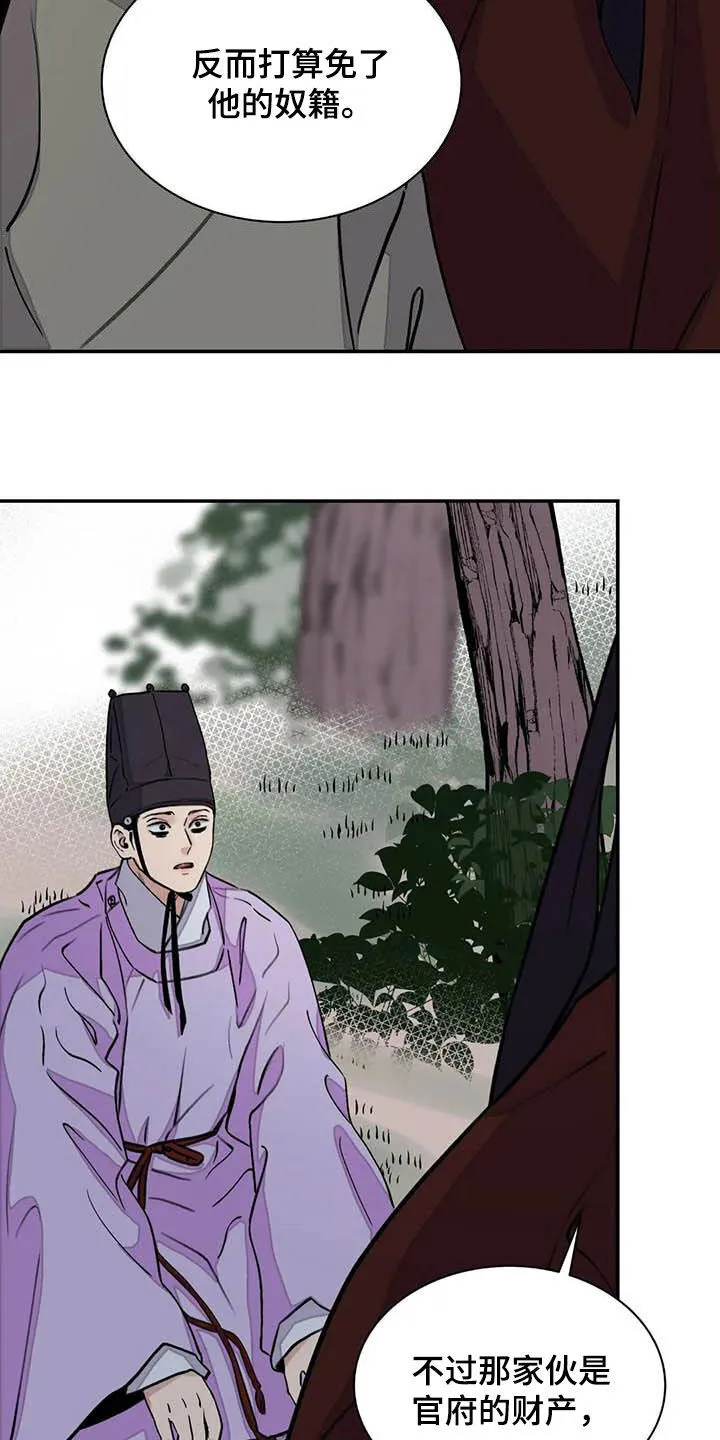 第30章：清理掉 第16页