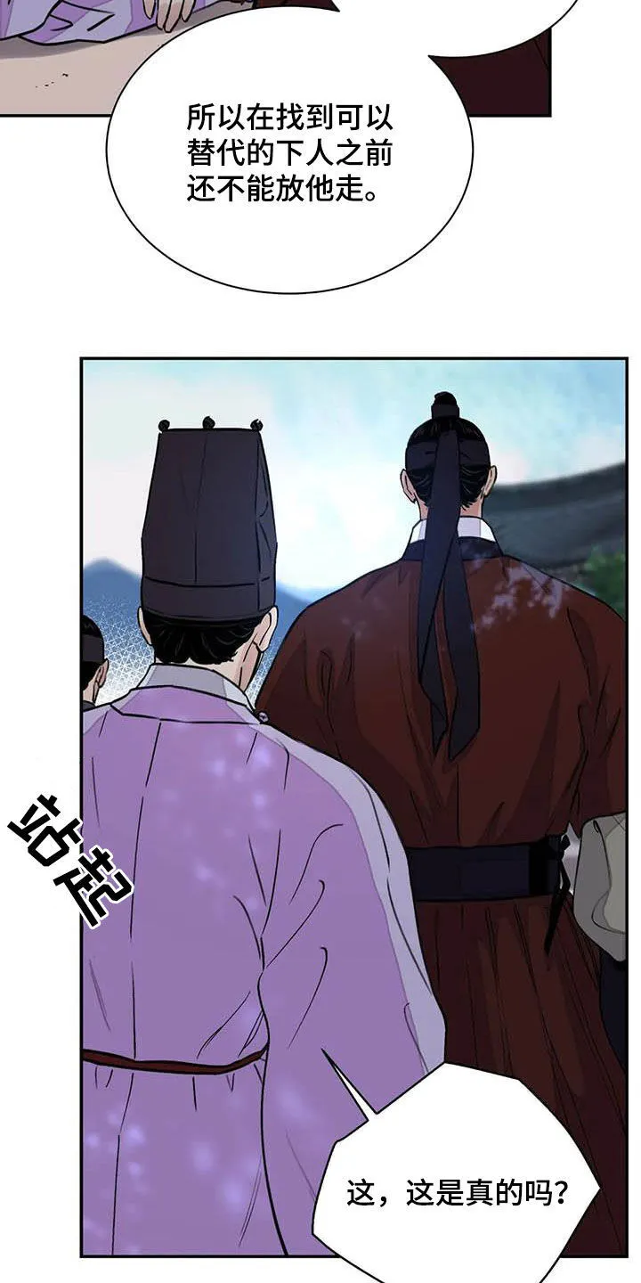 第30章：清理掉 第17页