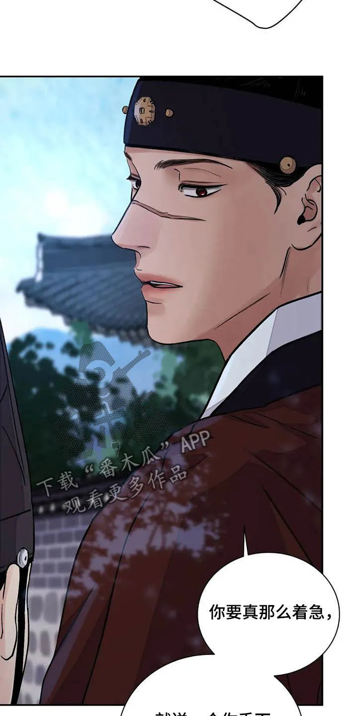 第30章：清理掉 第18页