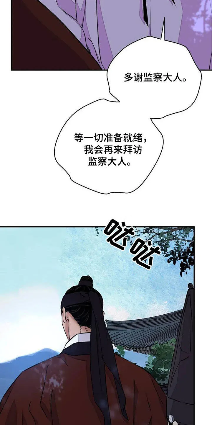第30章：清理掉 第20页
