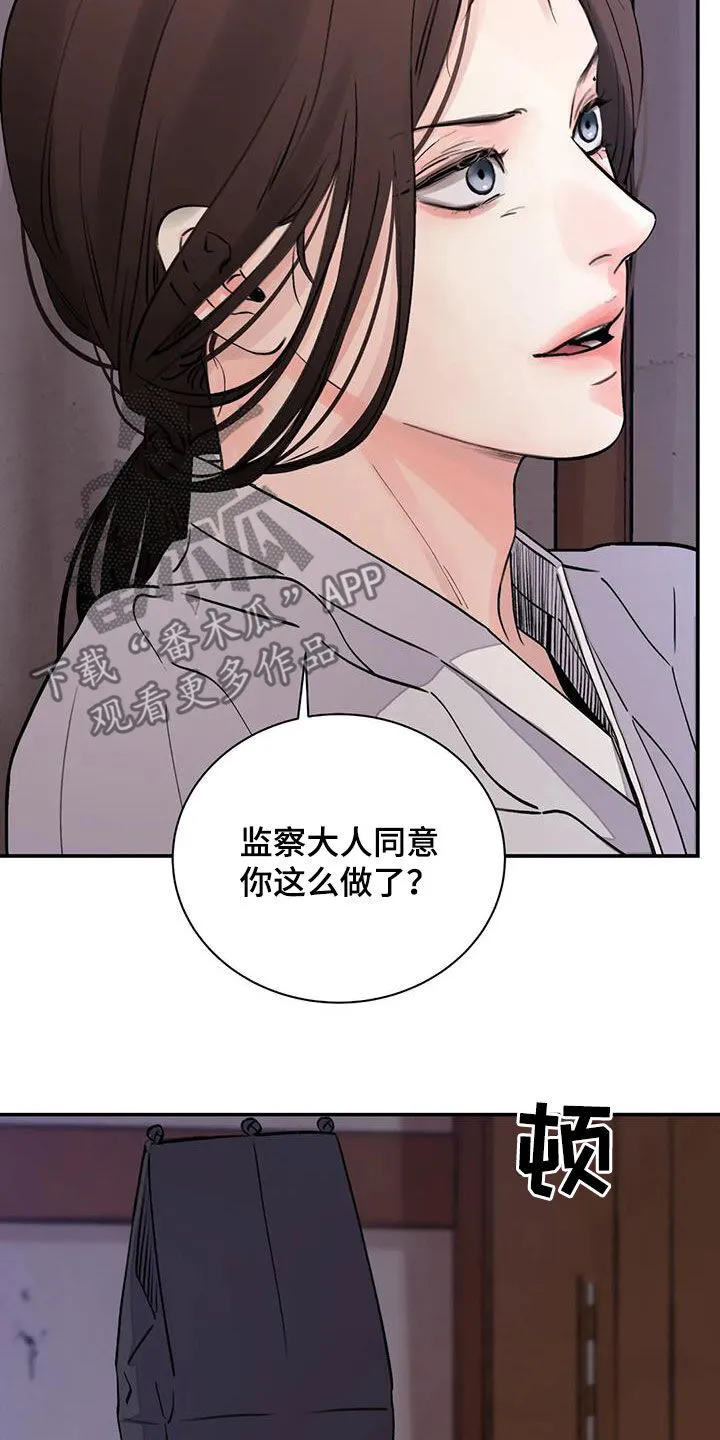 第31章：顶撞 第3页