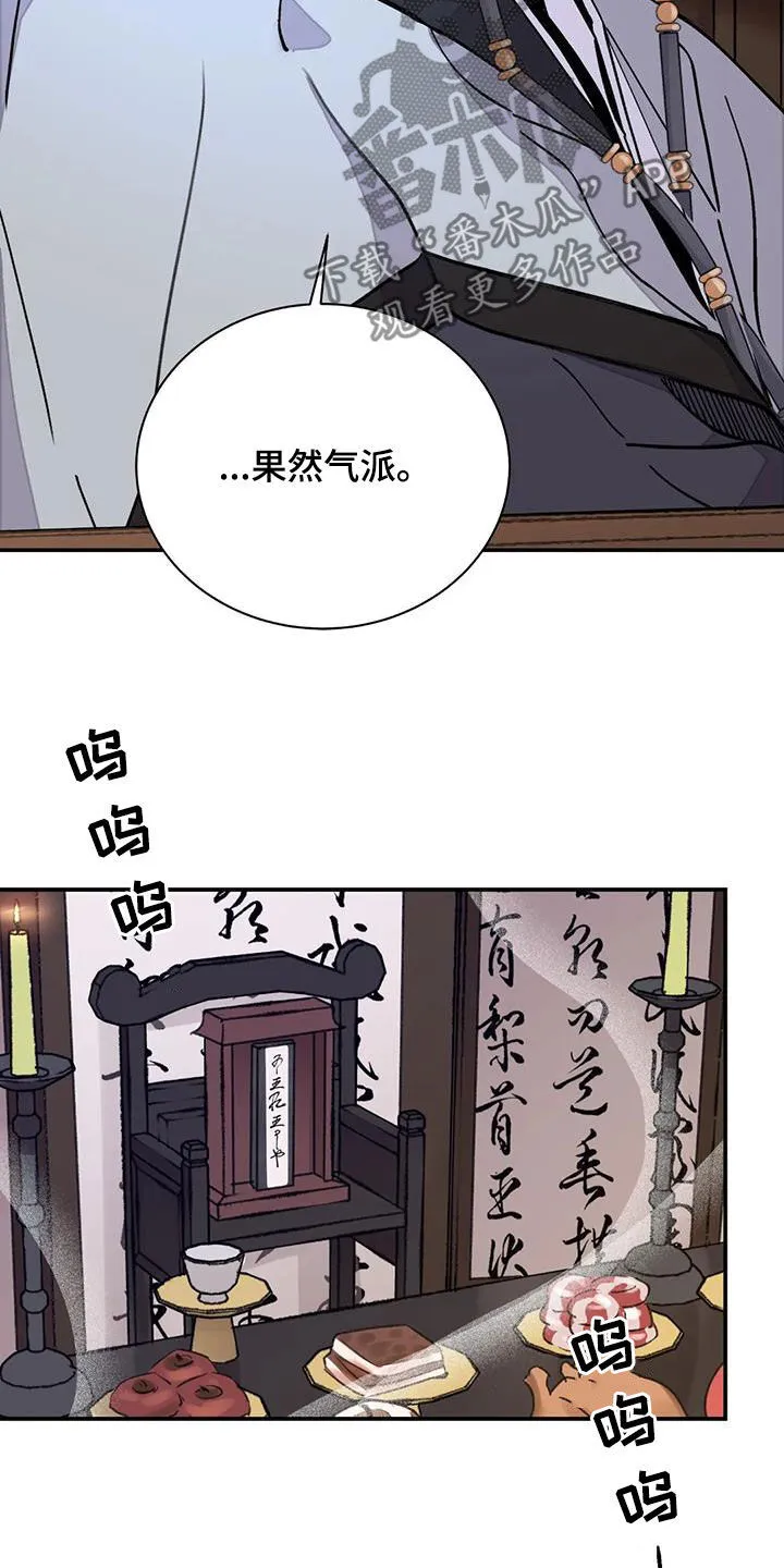 第31章：顶撞 第10页