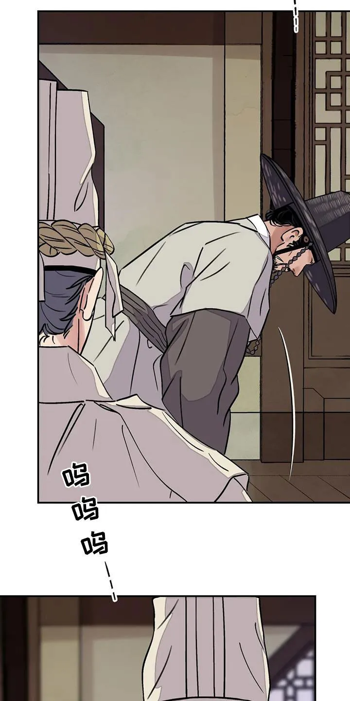 第31章：顶撞 第11页