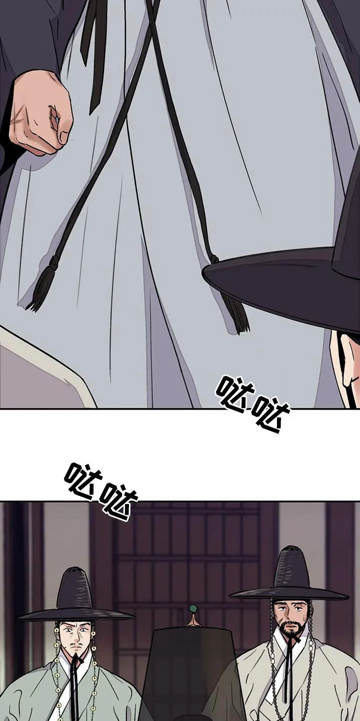 第31章：顶撞 第22页
