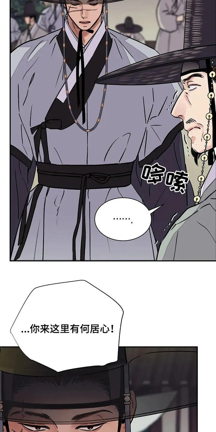 第31章：顶撞 第24页