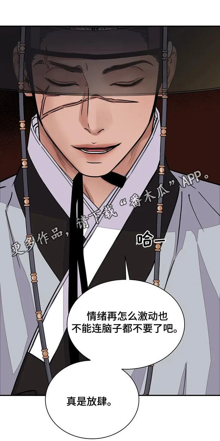 第32章：回绝 第1页