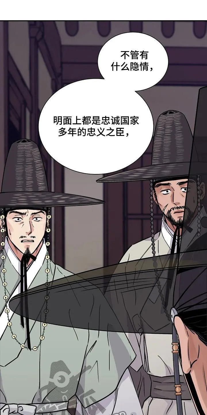 第32章：回绝 第2页