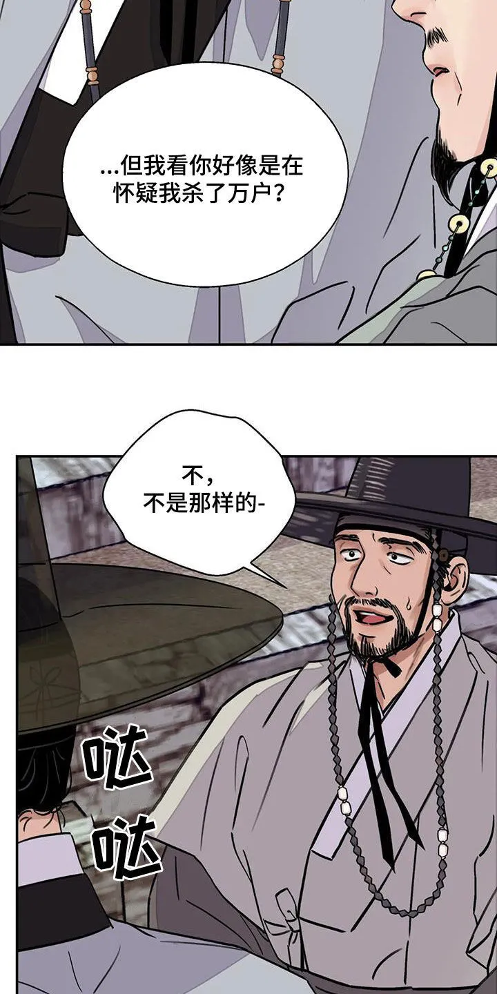 第32章：回绝 第4页