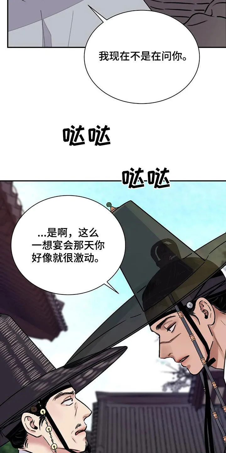 第32章：回绝 第5页