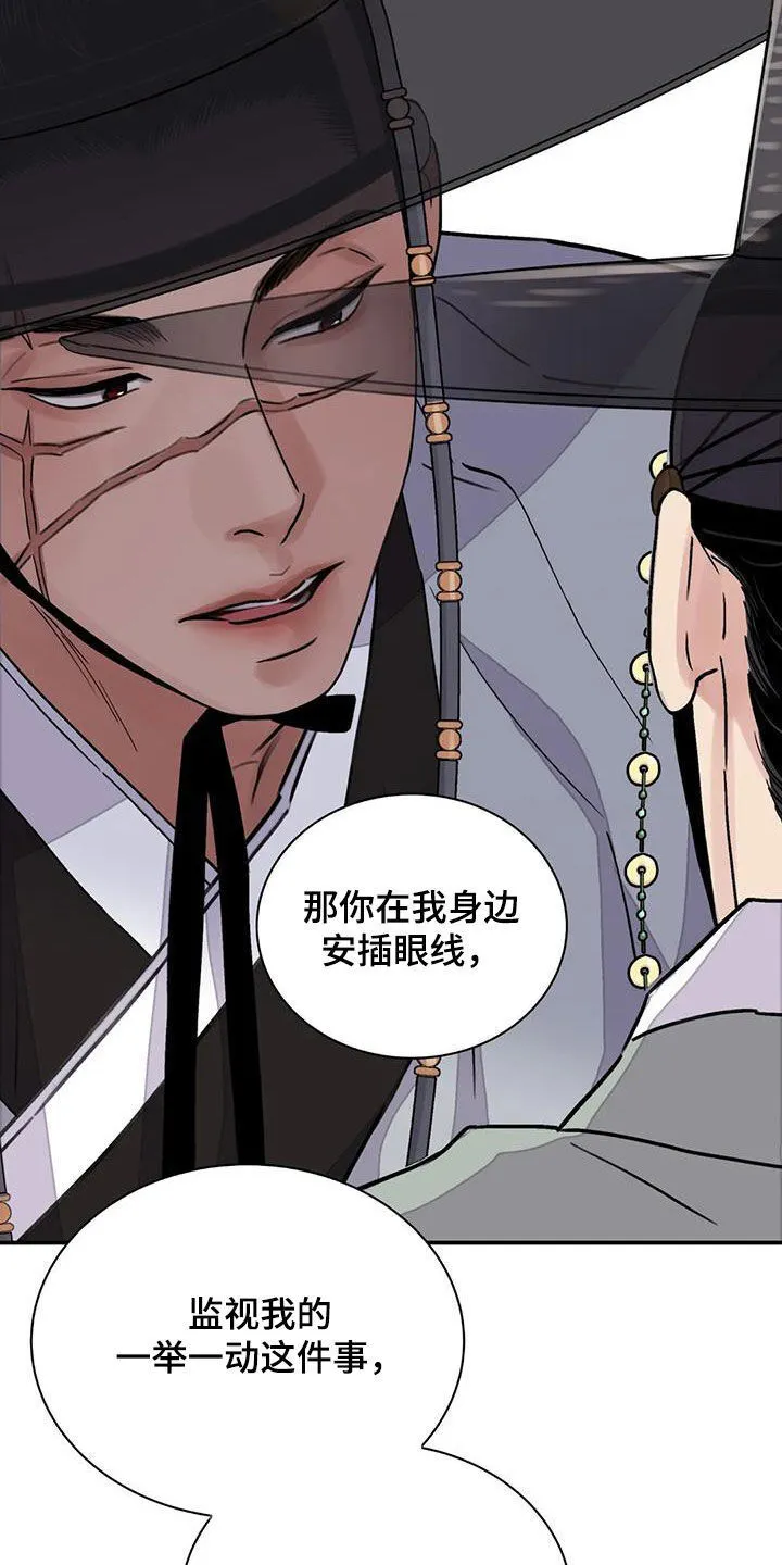 第32章：回绝 第7页